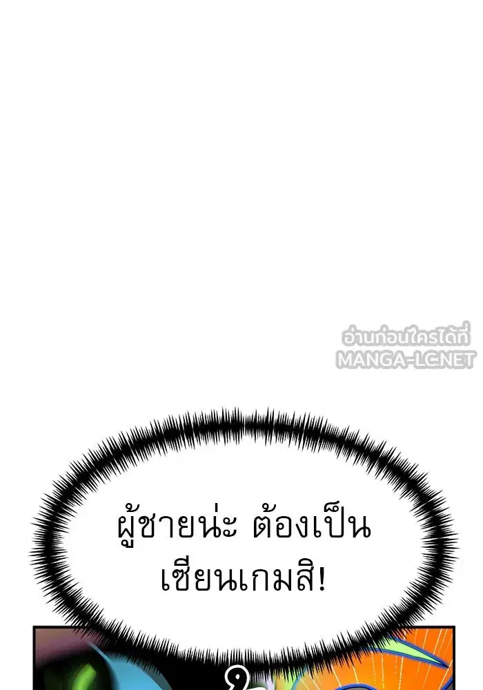 Double Click ตอนที่ 73 หน้า 138