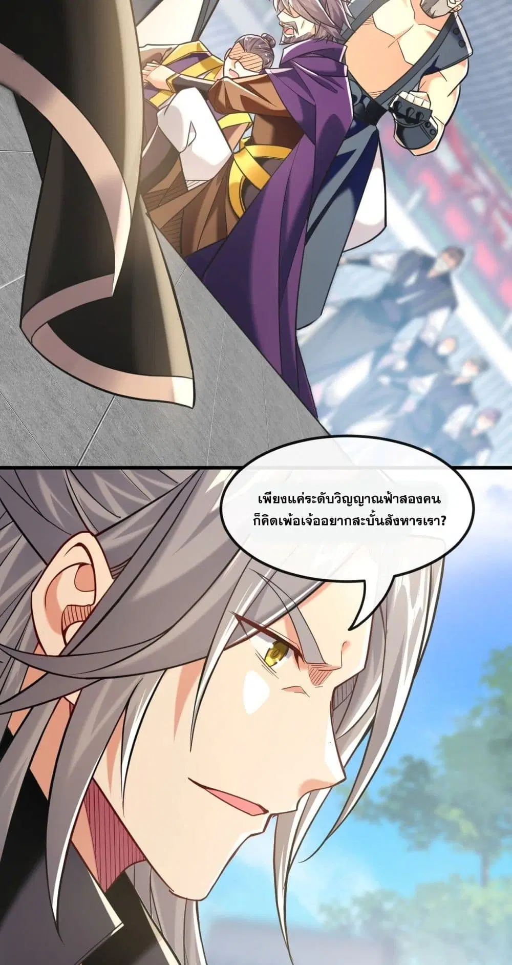 The Ten Great Emperors At The Beginning Are All My Apprentices ตอนที่ 12 หน้า 11