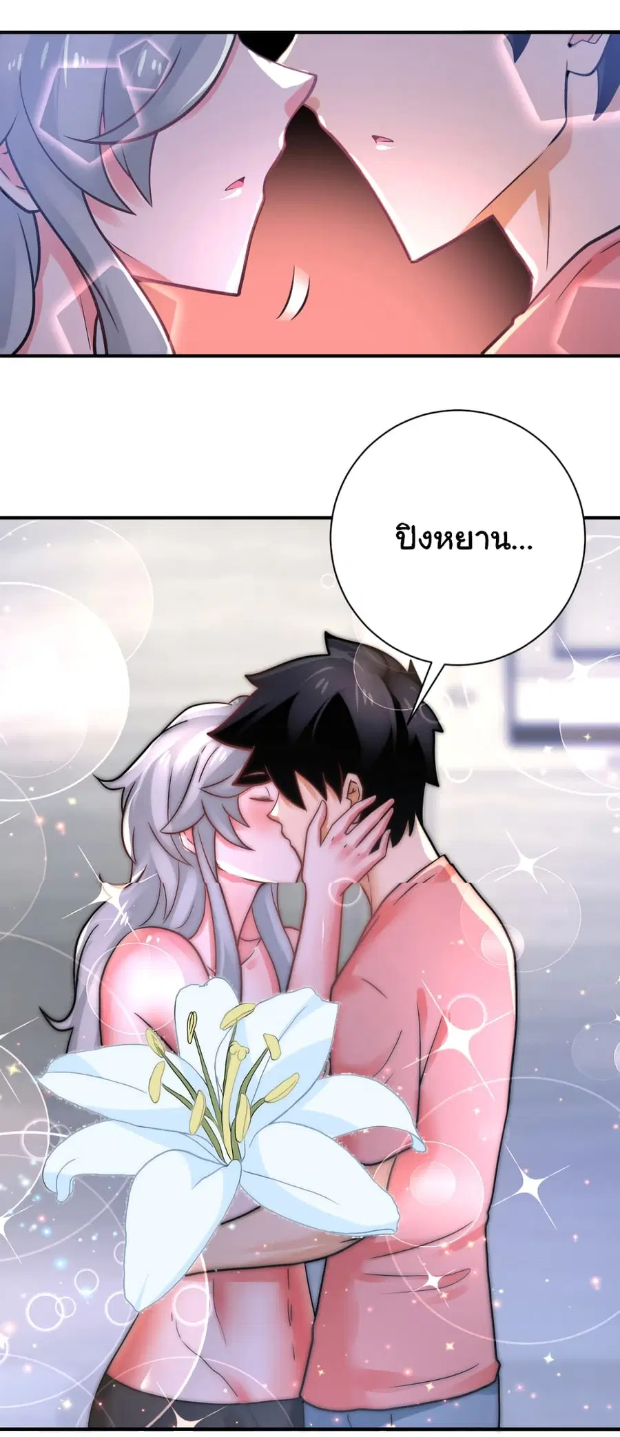 Apocalyptic Super System ตอนที่ 359 หน้า 15