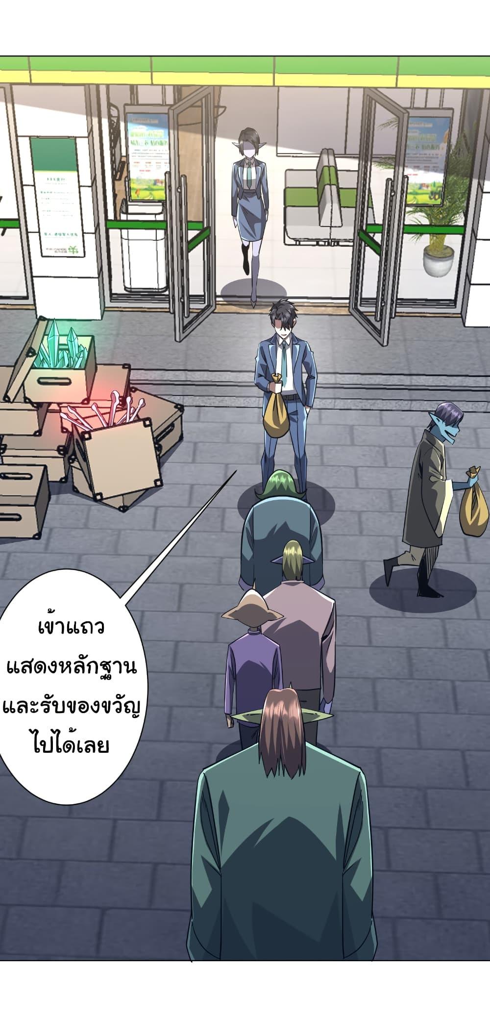 Start with Trillions of Coins ตอนที่ 270 หน้า 37
