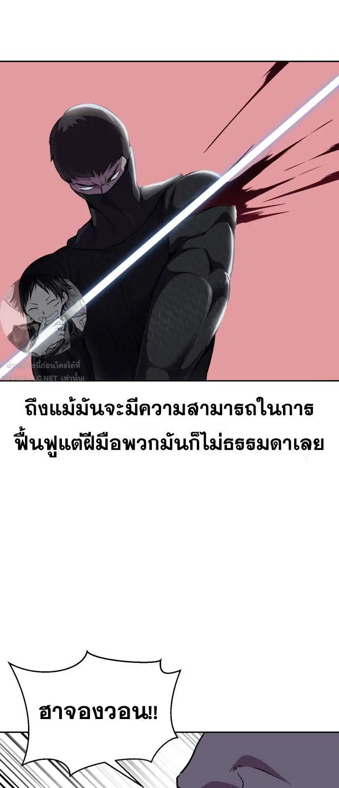 The Boy of Death ตอนที่ 163 หน้า 56
