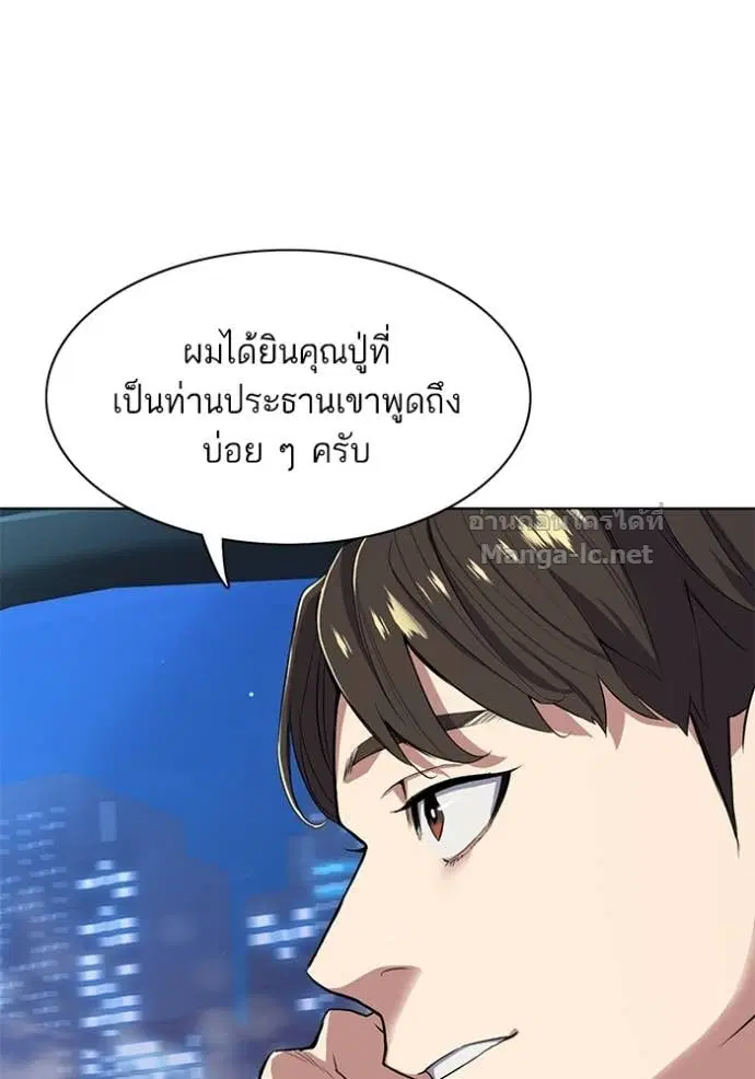 Reborn Rich ตอนที่ 17 หน้า 99