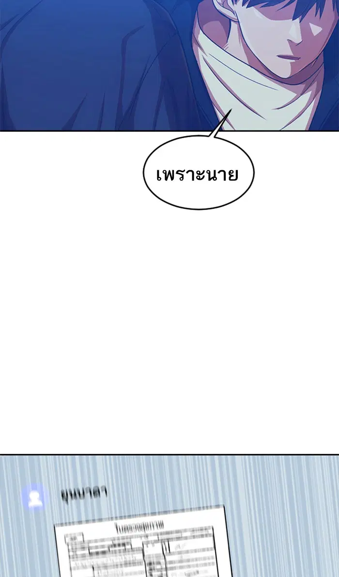Random Chat ตอนที่ 192 หน้า 4