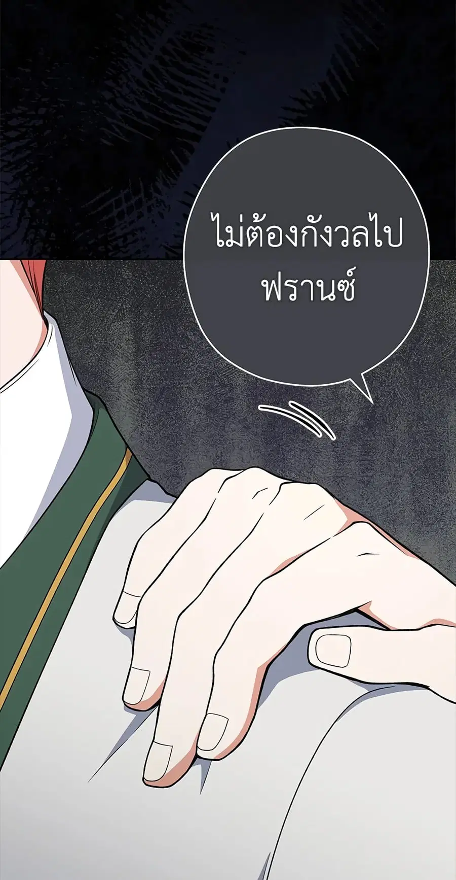 The Young Lady Is a Royal Chef ตอนที่ 62 หน้า 11