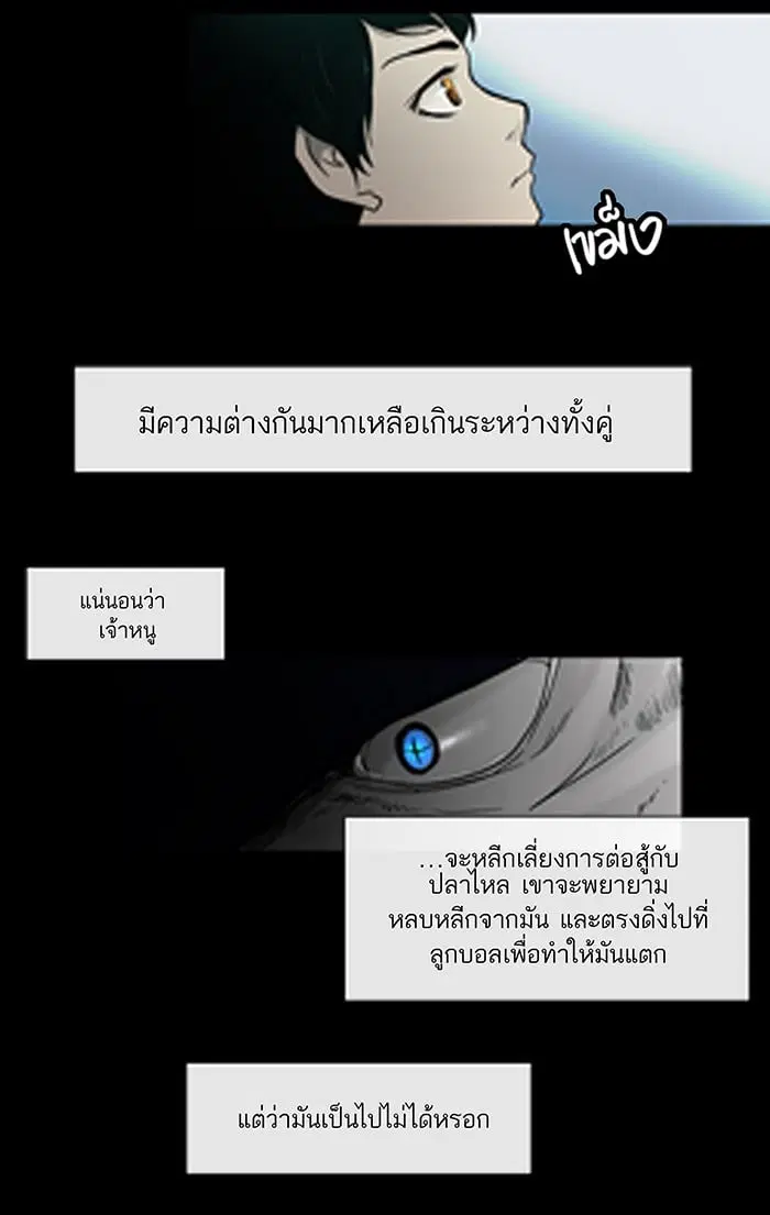 Tower of God ตอนที่ 4 หน้า 15