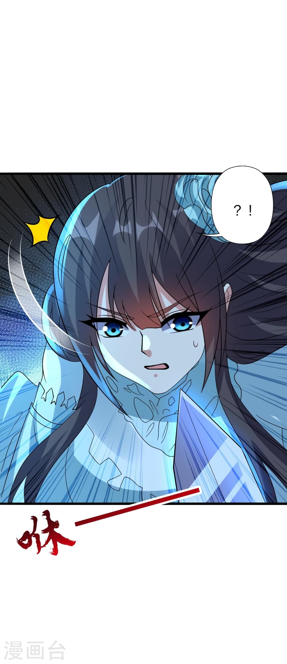 Banished Disciple’s Counterattack ราชาอมตะผู้ถูกขับไล่ ตอนที่ 429 หน้า 74