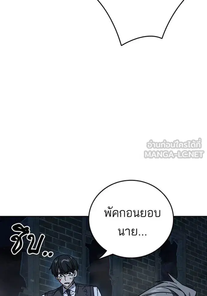 Study Group ตอนที่ 291 หน้า 61