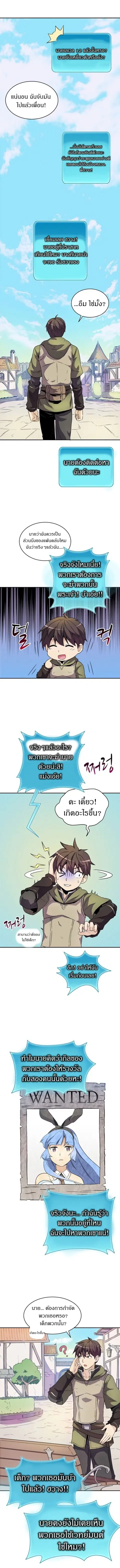 Arcane Sniper ตอนที่ 15 หน้า 5