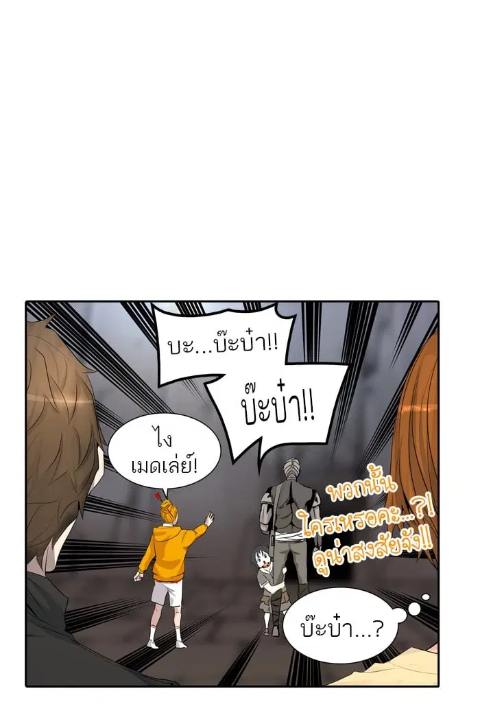Tower of God ตอนที่ 348 หน้า 60