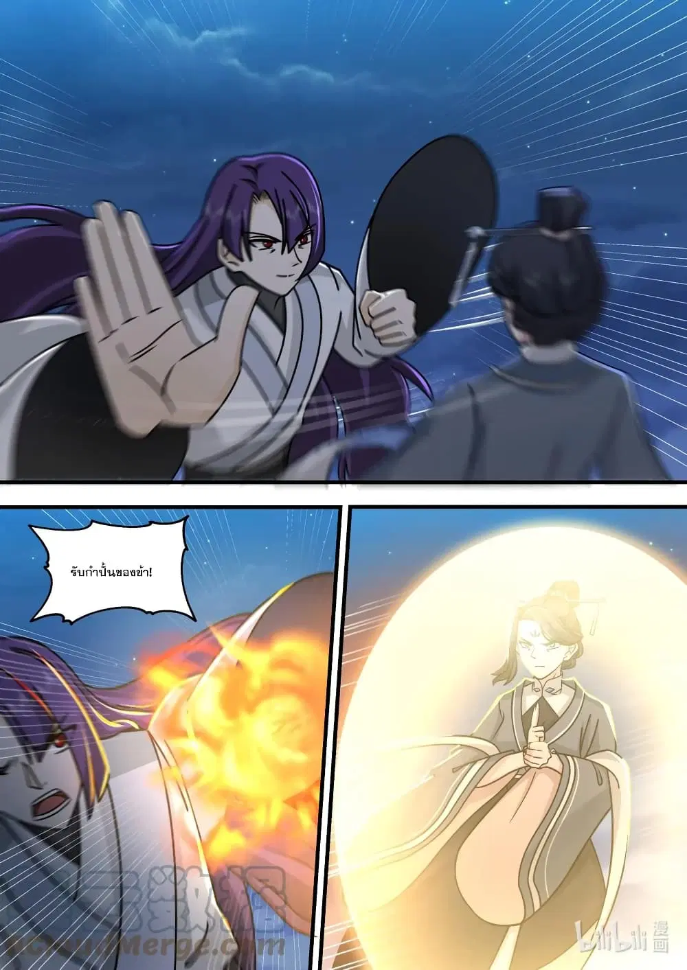Martial God Asura ตอนที่ 583 หน้า 7