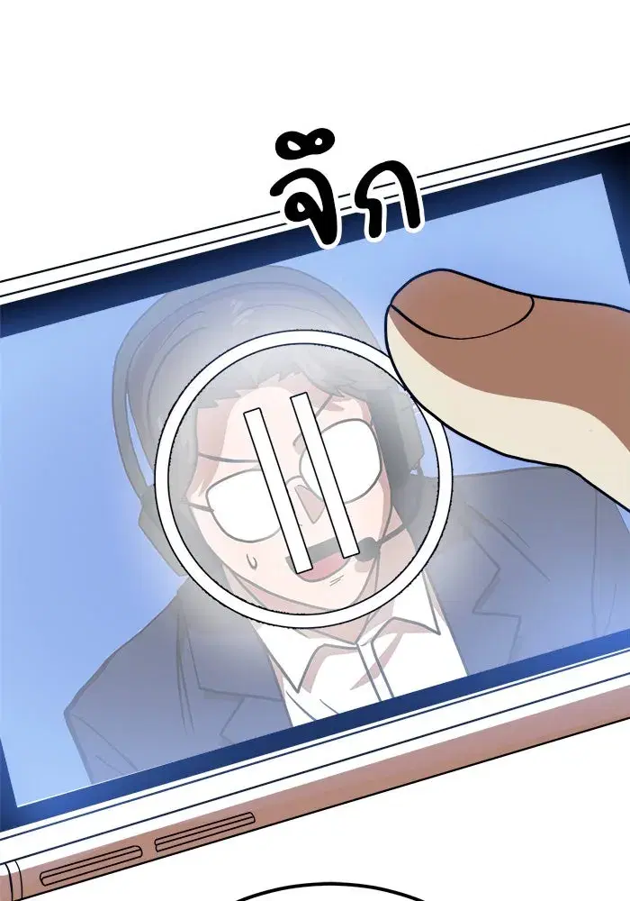 Double Click ตอนที่ 67 หน้า 29