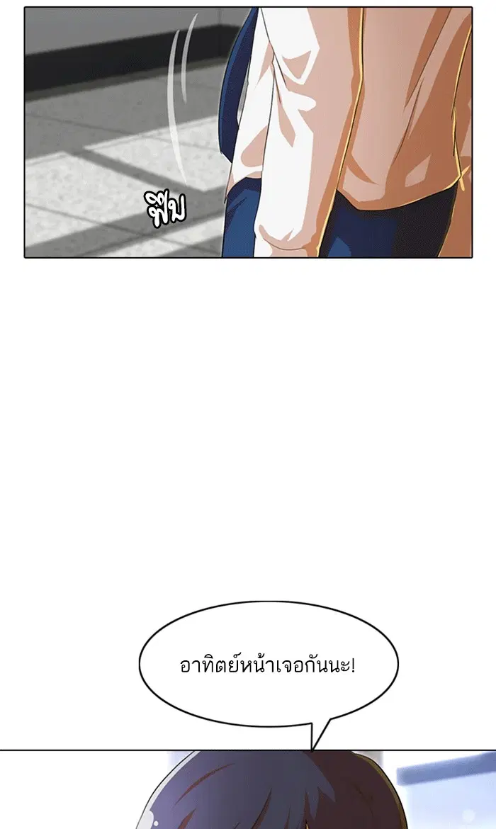 Random Chat ตอนที่ 101 หน้า 167
