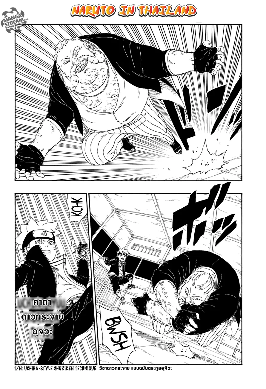 Boruto: Naruto Next Generations – โบรูโตะ: นารูโตะ เน็กซ์ เจนเนเรชั่น ตอนที่ 14 หน้า 18