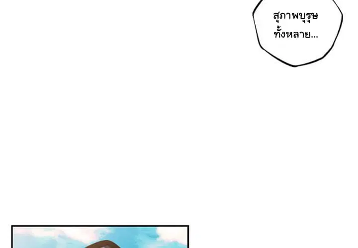 SuperNova ตอนที่ 45 หน้า 4