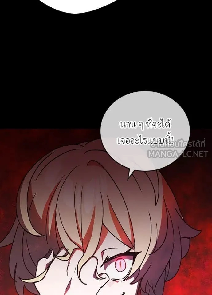 Hidden Class Gravity User เป้าหมายครั้งที่ 2 ต้องเป็นสุดยอดผู้แข็งแกร่งด้วยคลาสลับ ตอนที่ 49 หน้า 58