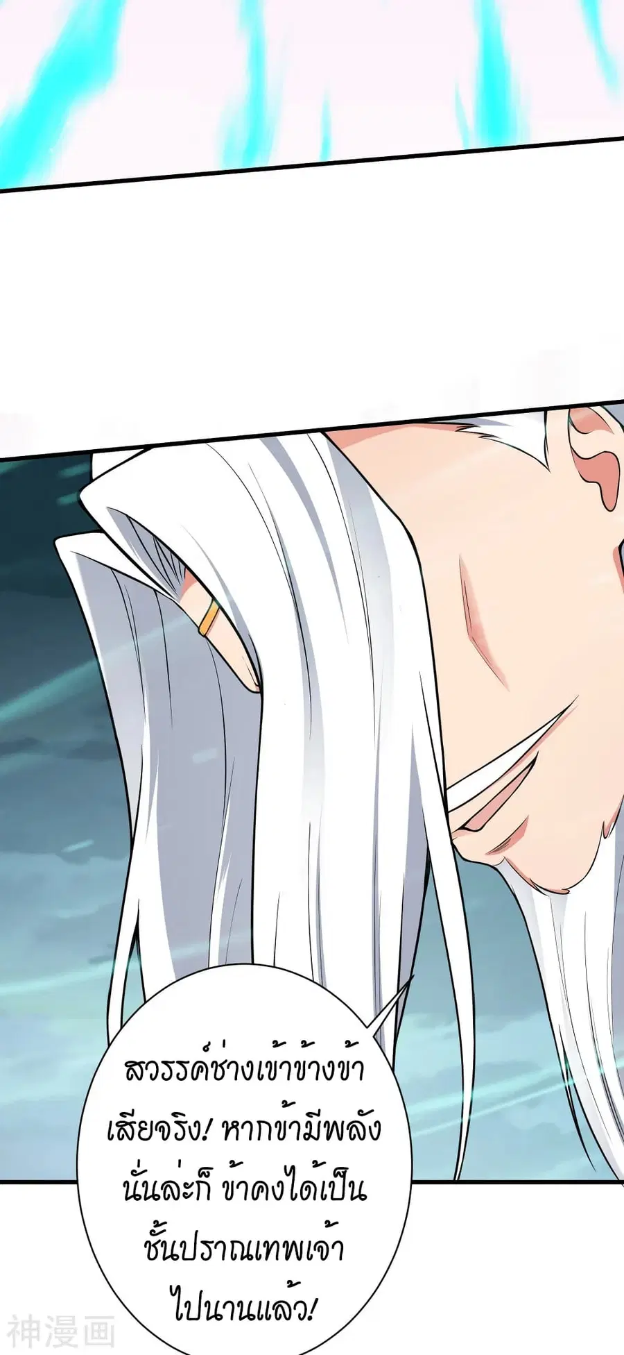 Against the Gods ตอนที่ 497 หน้า 42