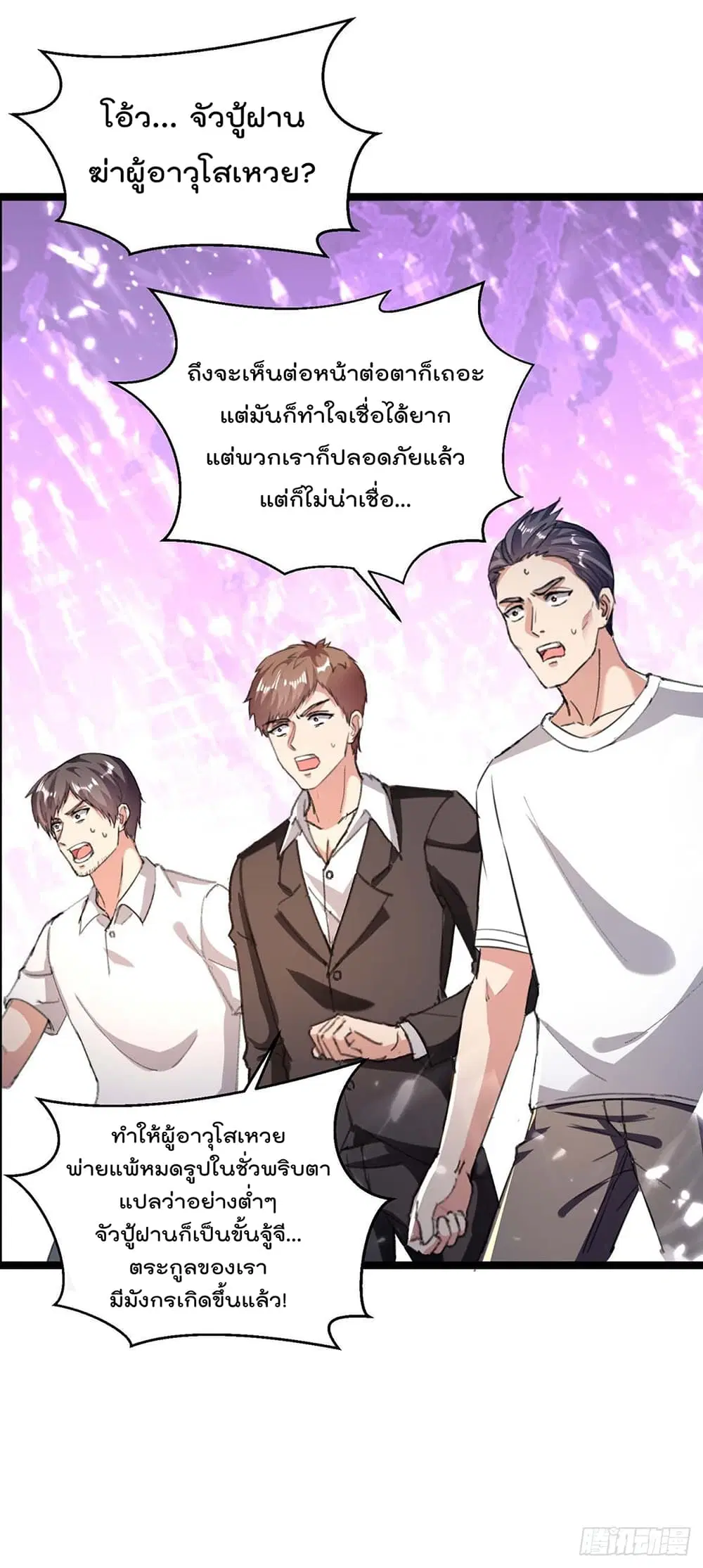 Rebirth Abandoned Less Return ตอนที่ 172 หน้า 20