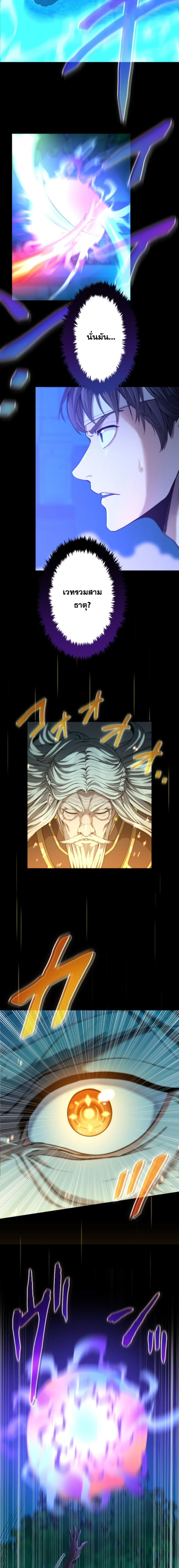 Regression of the Close Combat Mage จอมเวทย์สายประชิดย้อนเวลากลับไปล้มจอมมาร ตอนที่ 17 หน้า 9