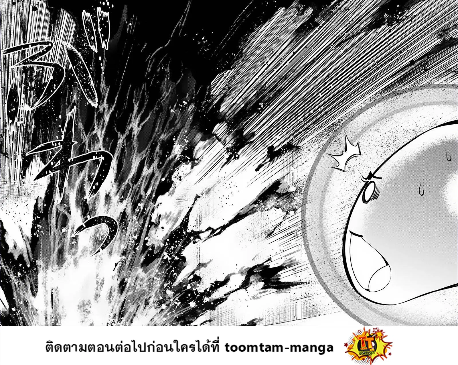 Tensei Kenja no Isekai Life ตอนที่ 49.2 หน้า 20