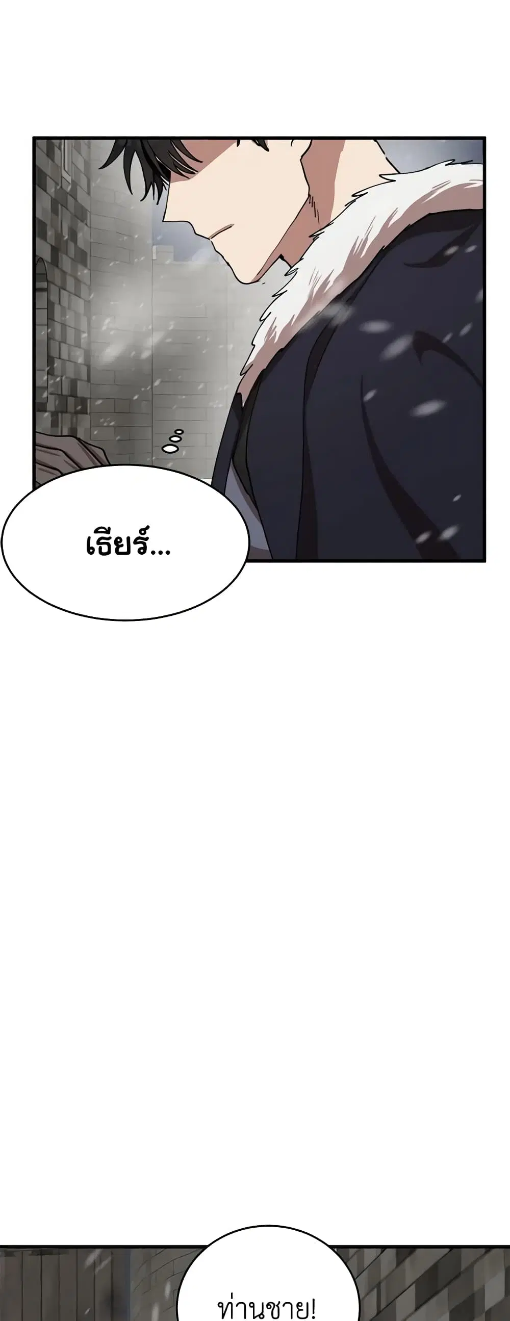 The Villainess Lives Again ตอนที่ 68 หน้า 42