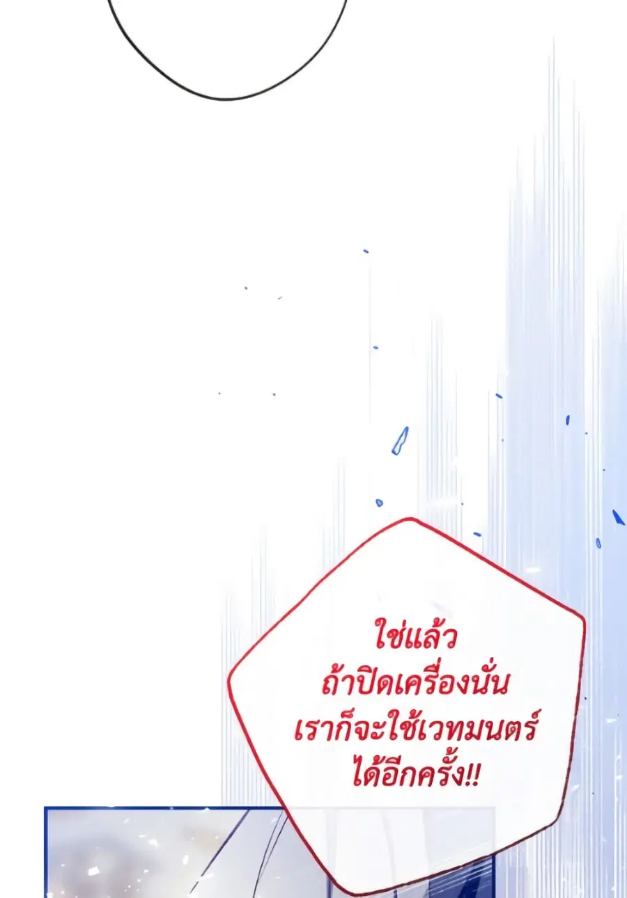 Can We Become a Family? ตอนที่ 146 หน้า 61