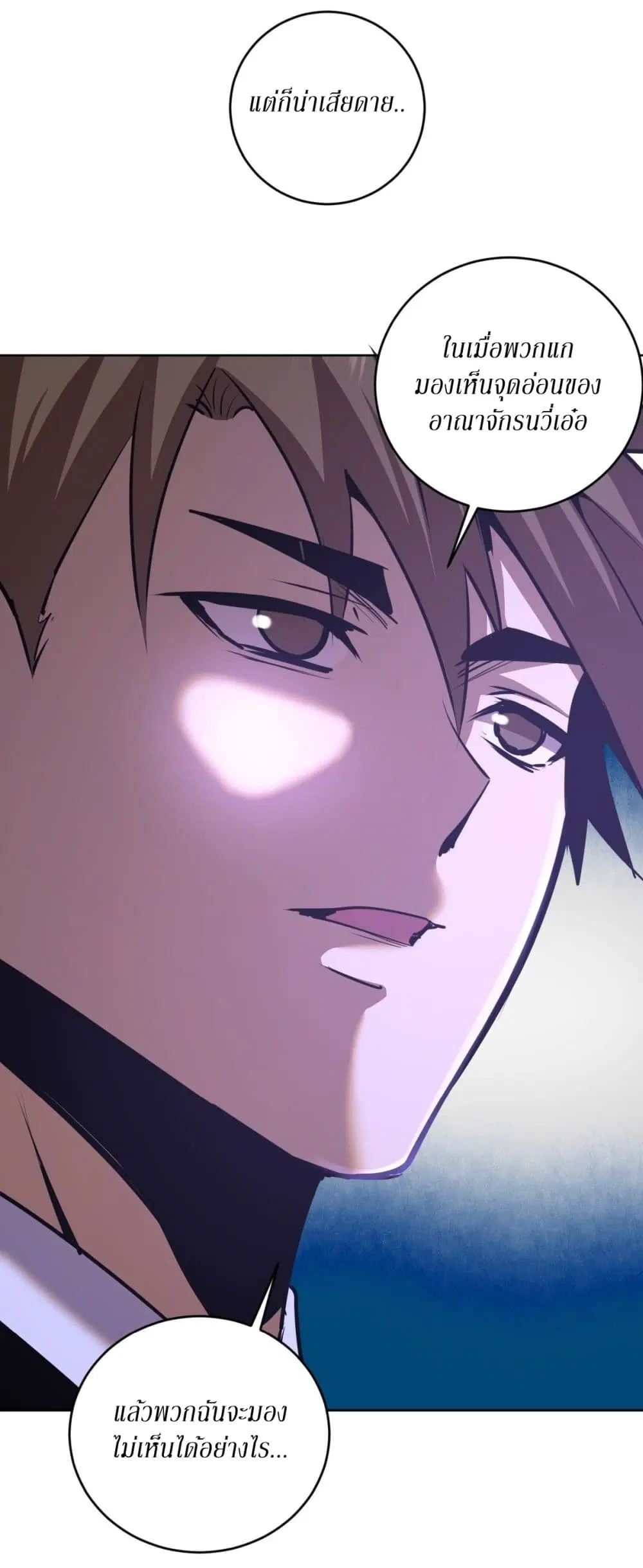 King Star Emperor ตอนที่ 95 หน้า 16