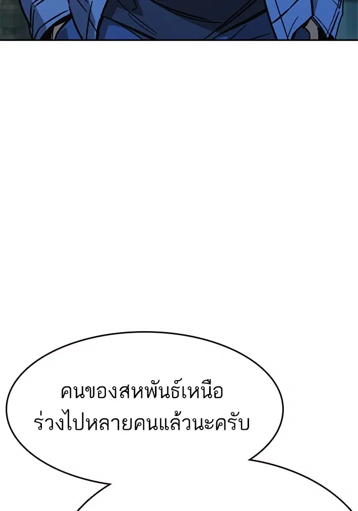 Study Group ตอนที่ 230 หน้า 51