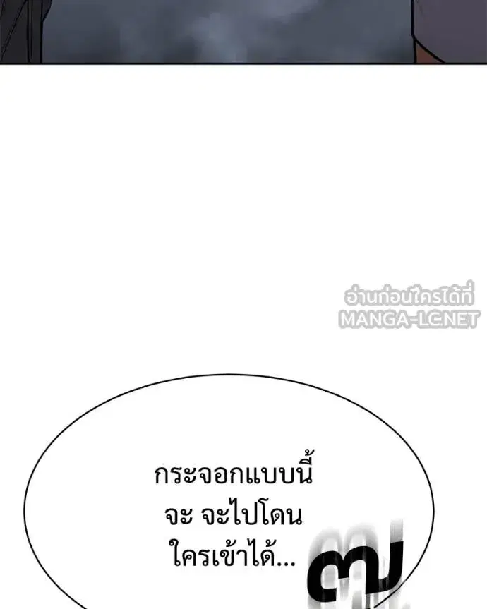 Baek XX ตอนที่ 155 หน้า 97
