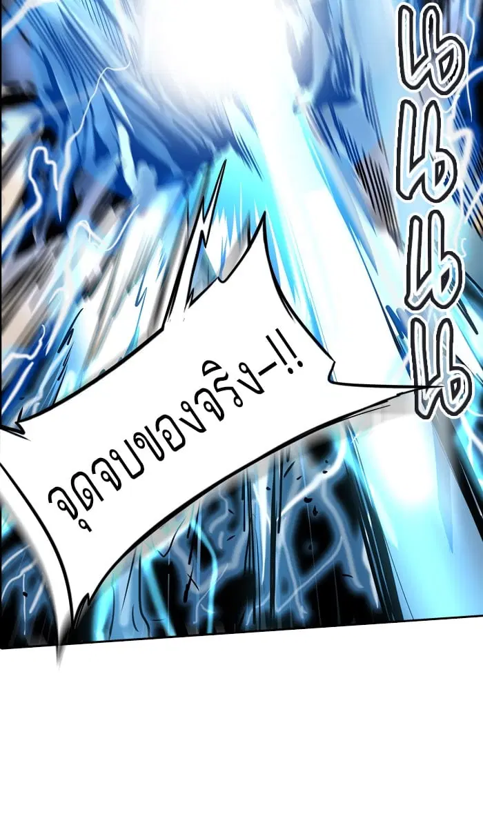 Tower of God ตอนที่ 297 หน้า 72