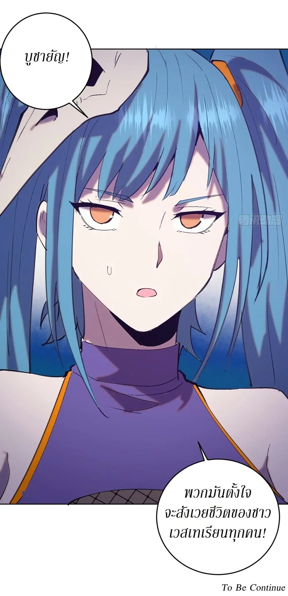 King Star Emperor ตอนที่ 136 หน้า 32