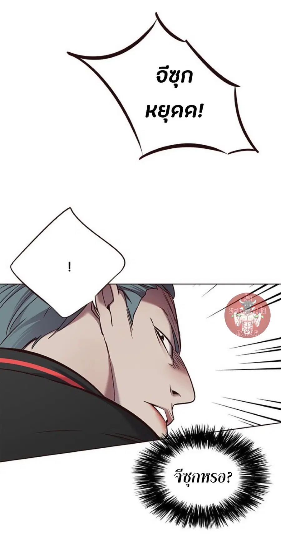 Eleceed ตอนที่ 69 หน้า 29
