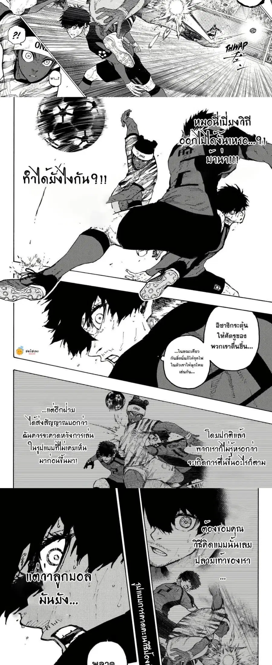 Blue lock ตอนที่ 324 หน้า 6