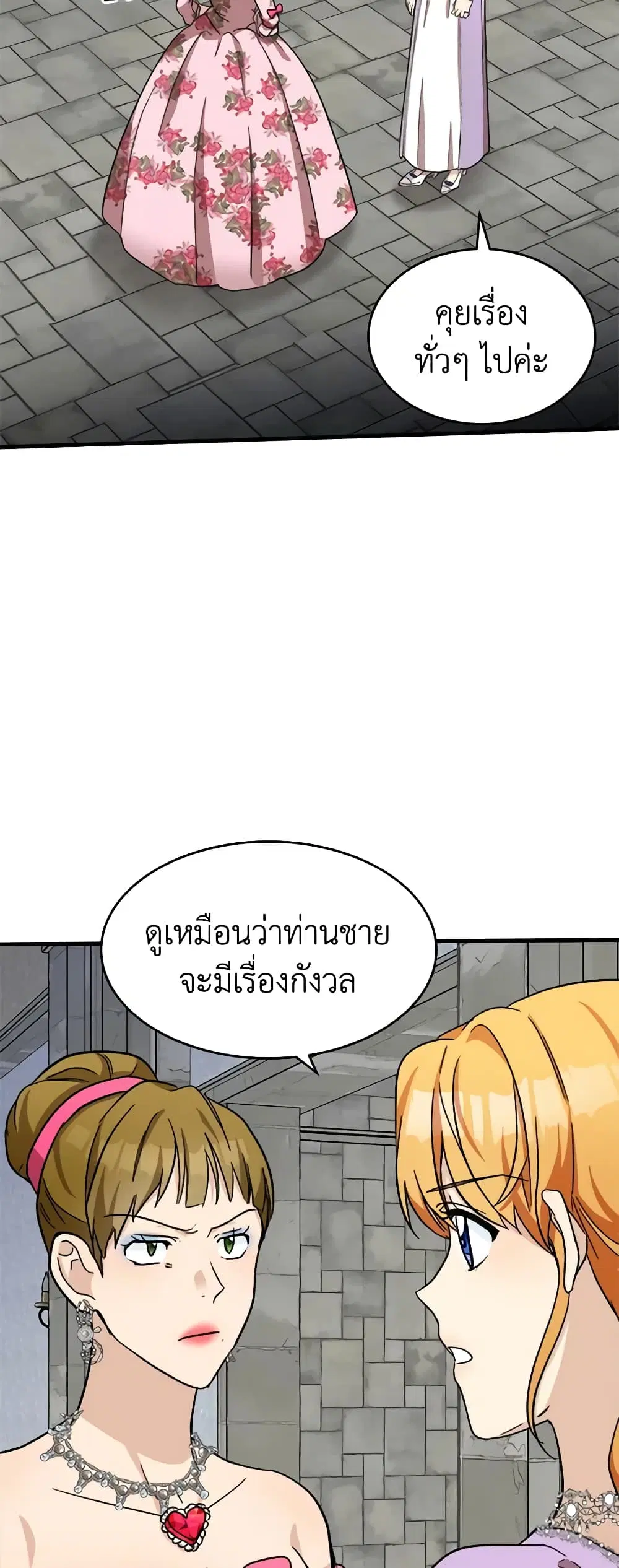 The Villainess Lives Again ตอนที่ 62 หน้า 6