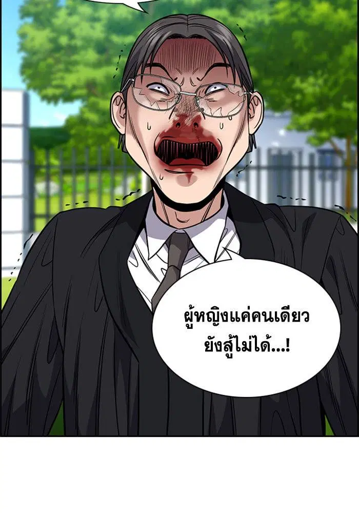 True Education ตอนที่ 106 หน้า 21