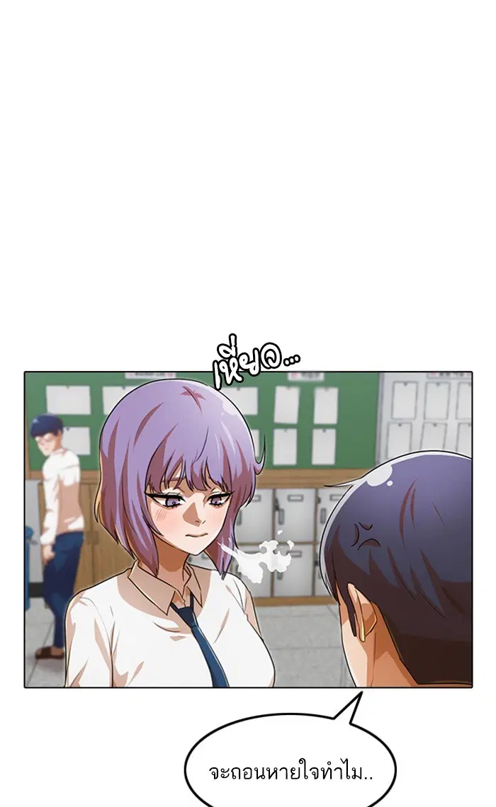 Random Chat ตอนที่ 121 หน้า 46