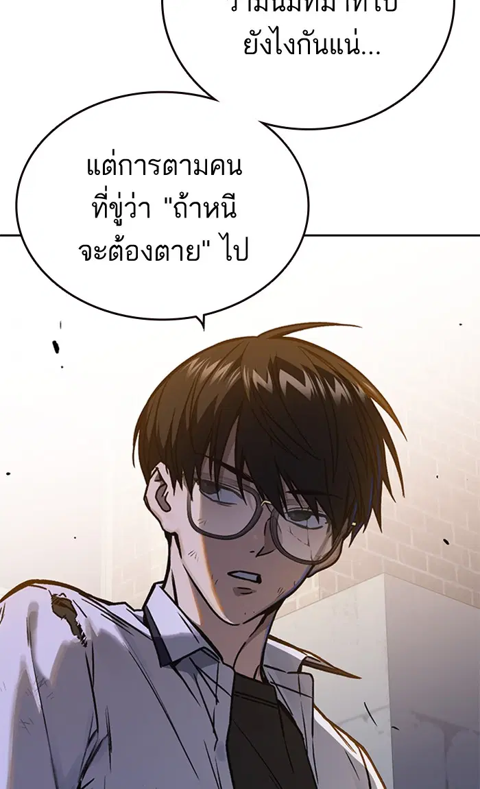 Study Group ตอนที่ 150 หน้า 32