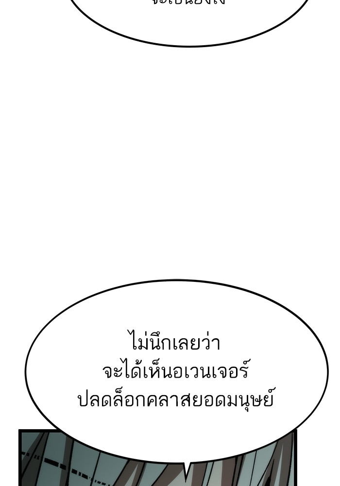 Ultra Alter แอ็กรองสตรองโคตร ตอนที่ 64 หน้า 113