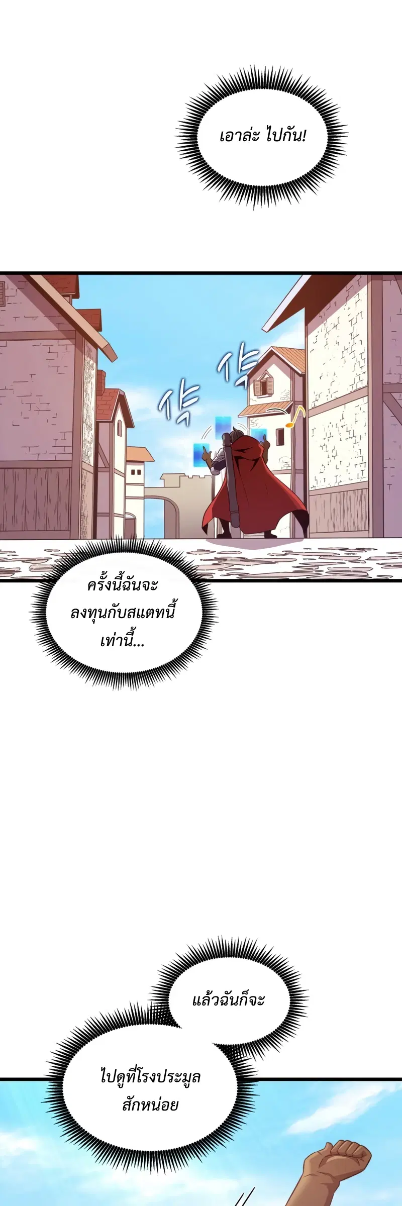 Arcane Sniper ตอนที่ 111 หน้า 61