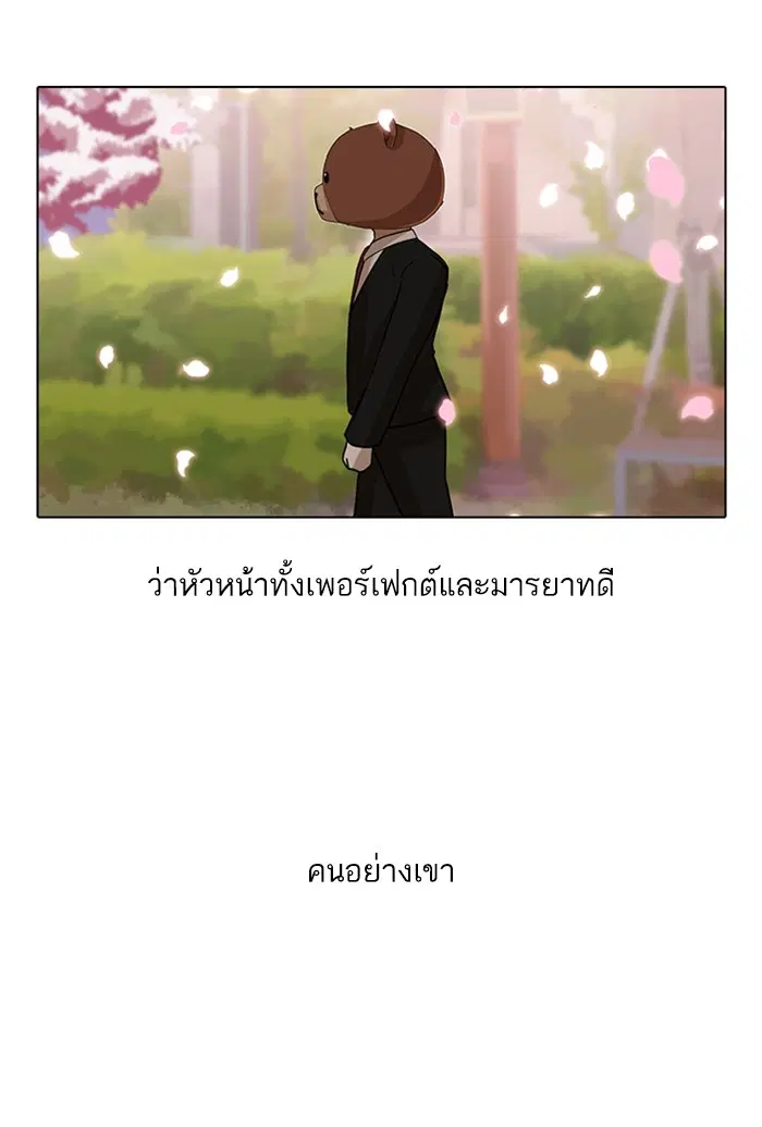 Random Chat ตอนที่ 30 หน้า 48