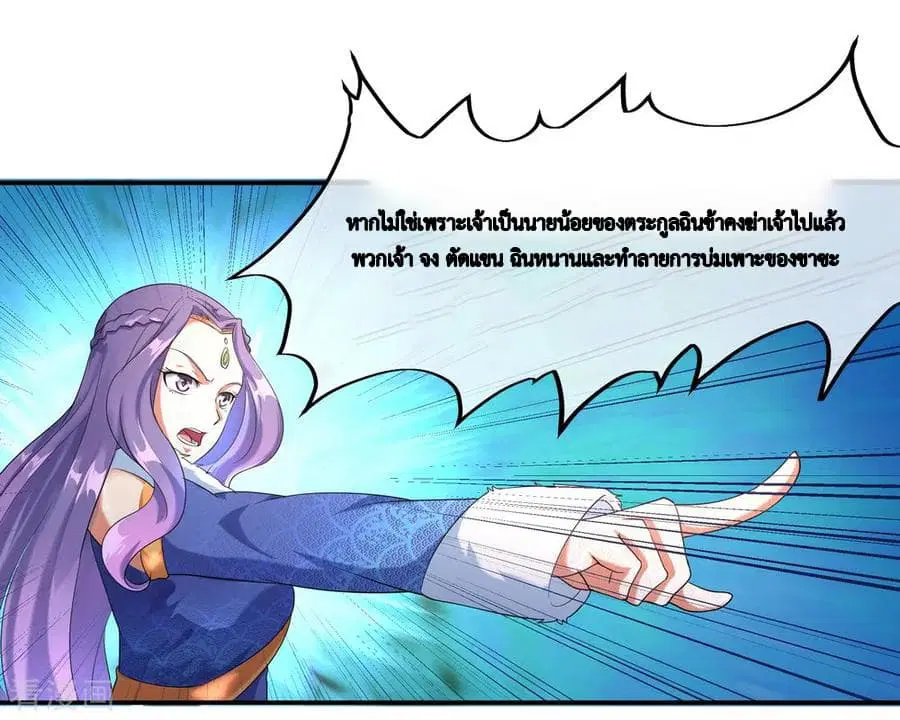 Peerless Battle Spirit (Tian Cang Zi Dongman) ตอนที่ 14 หน้า 19