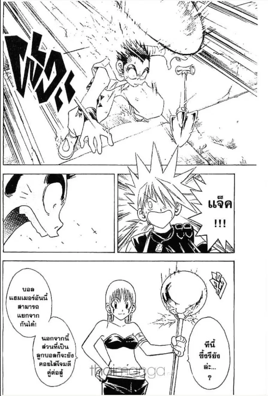 MÄR ตอนที่ 45 หน้า 6