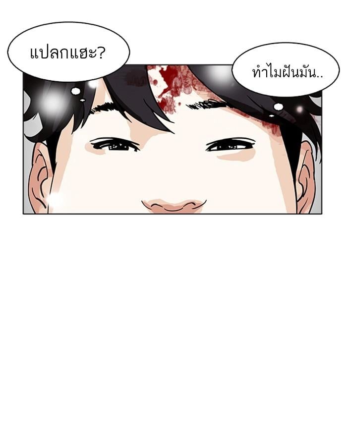 Lookism ตอนที่ 173 หน้า 43