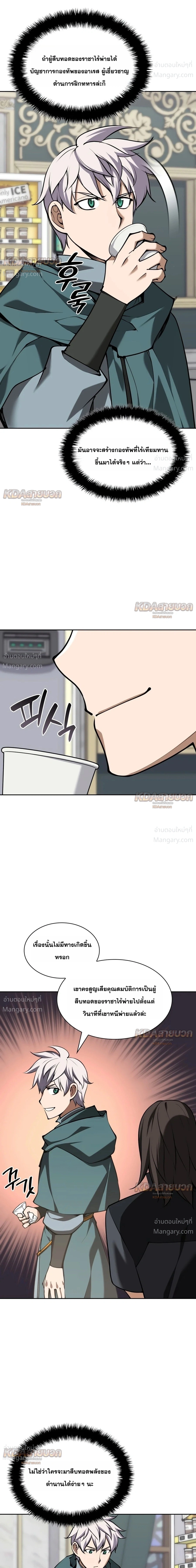 Overgeared (Remake) ตอนที่ 340 หน้า 28