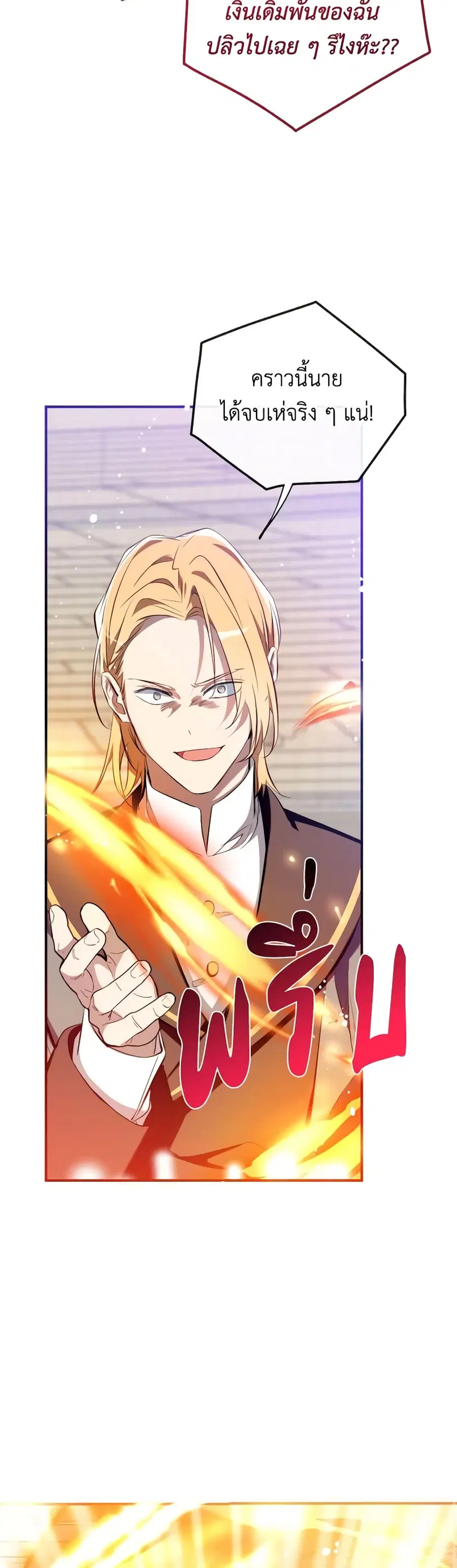 Can We Become a Family? ตอนที่ 104 หน้า 27