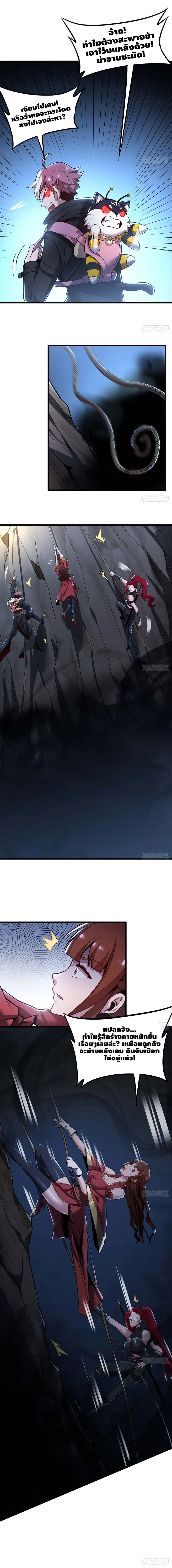 Undead King Beyond ตอนที่ 46 หน้า 5