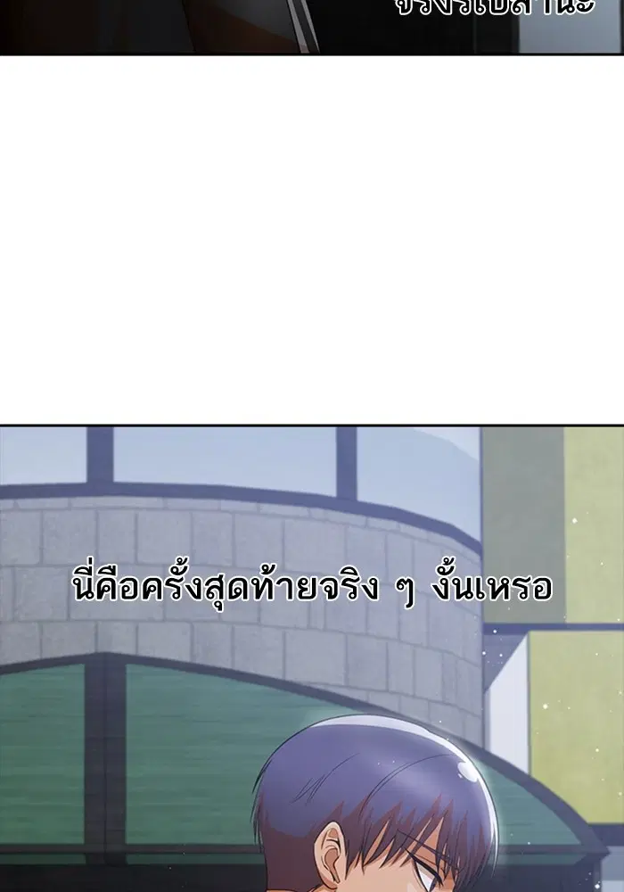 Random Chat ตอนที่ 304 หน้า 66