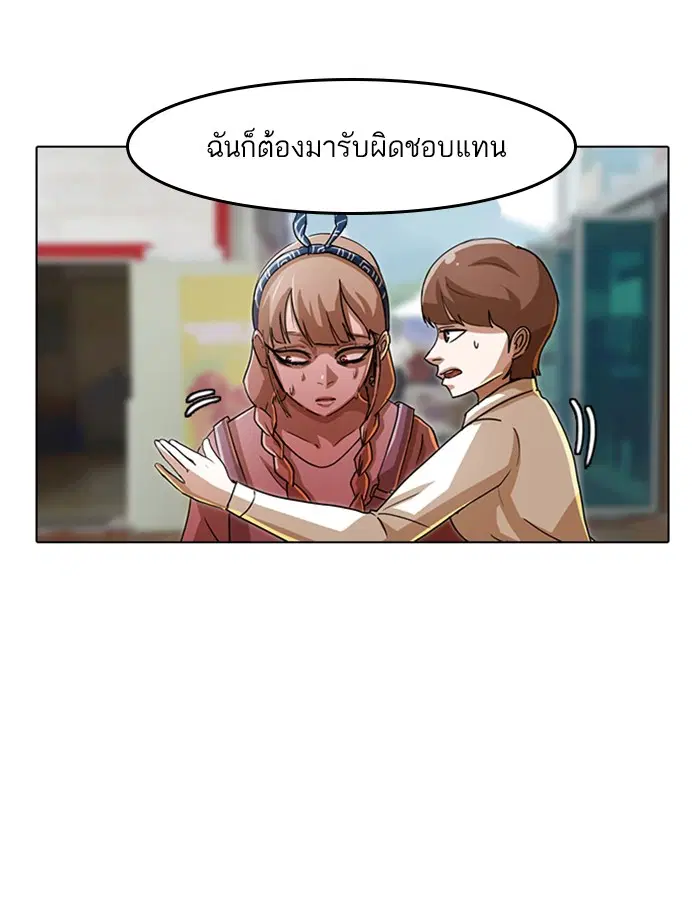 Random Chat ตอนที่ 32 หน้า 17
