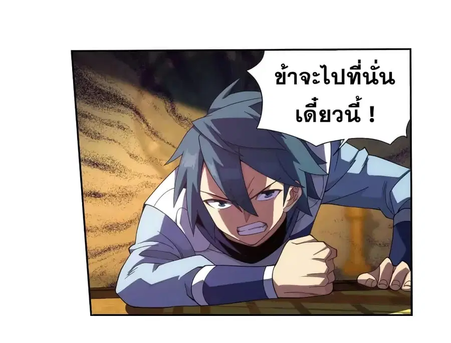Doupo Cangqiong ตอนที่ 357 หน้า 7