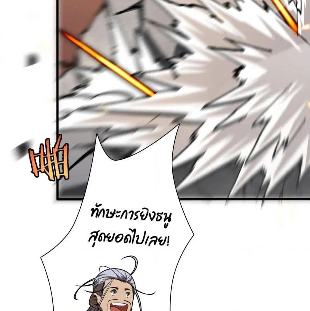 World’s Apocalypse Online ตอนที่ 10 หน้า 21