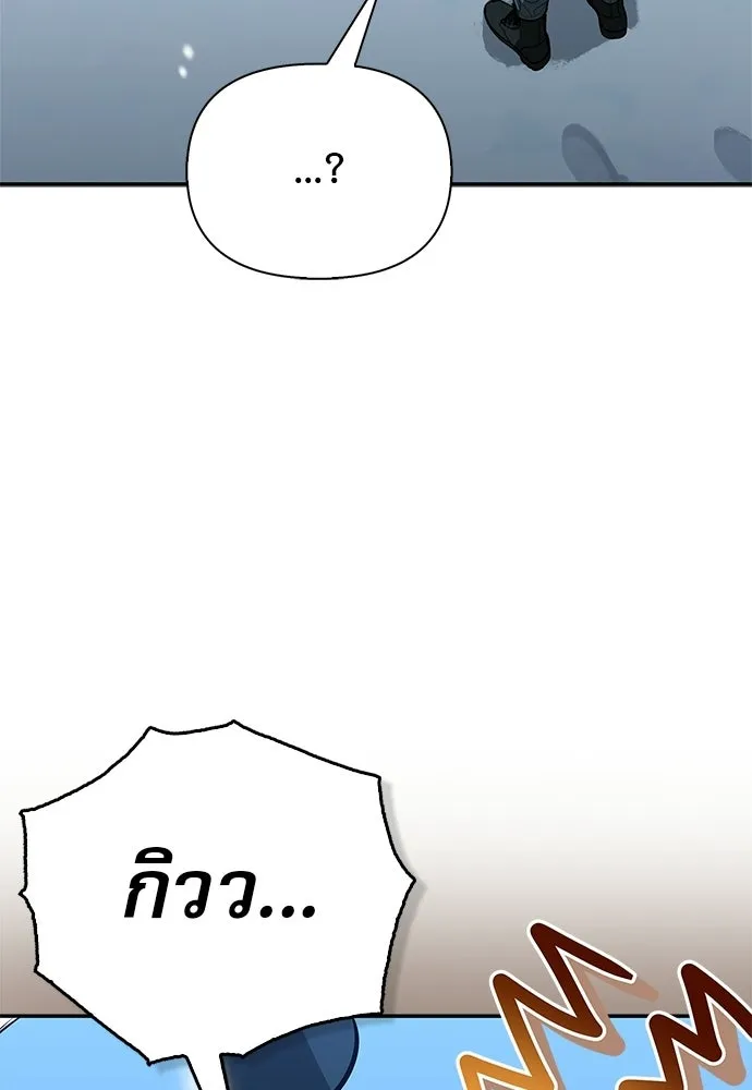 S-Class Hunter Heals with Monsters ฮันเตอร์ ระดับแกร่งกับฟาร์มมอนสเตอร์สุดป่วน ตอนที่ 44 หน้า 31